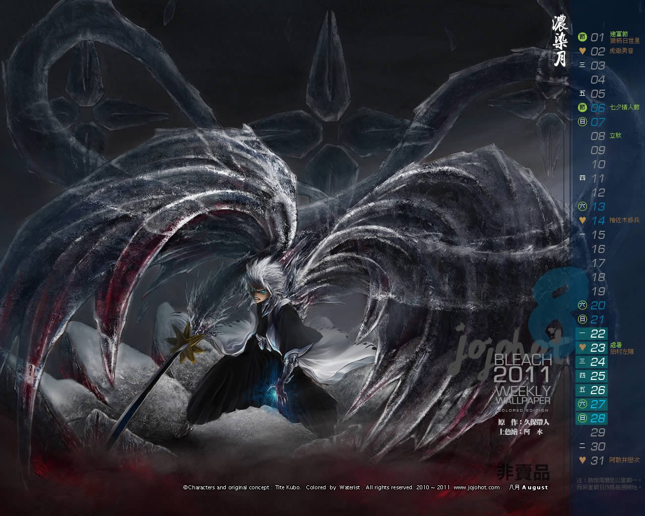 第461话 Come Around Our Turn