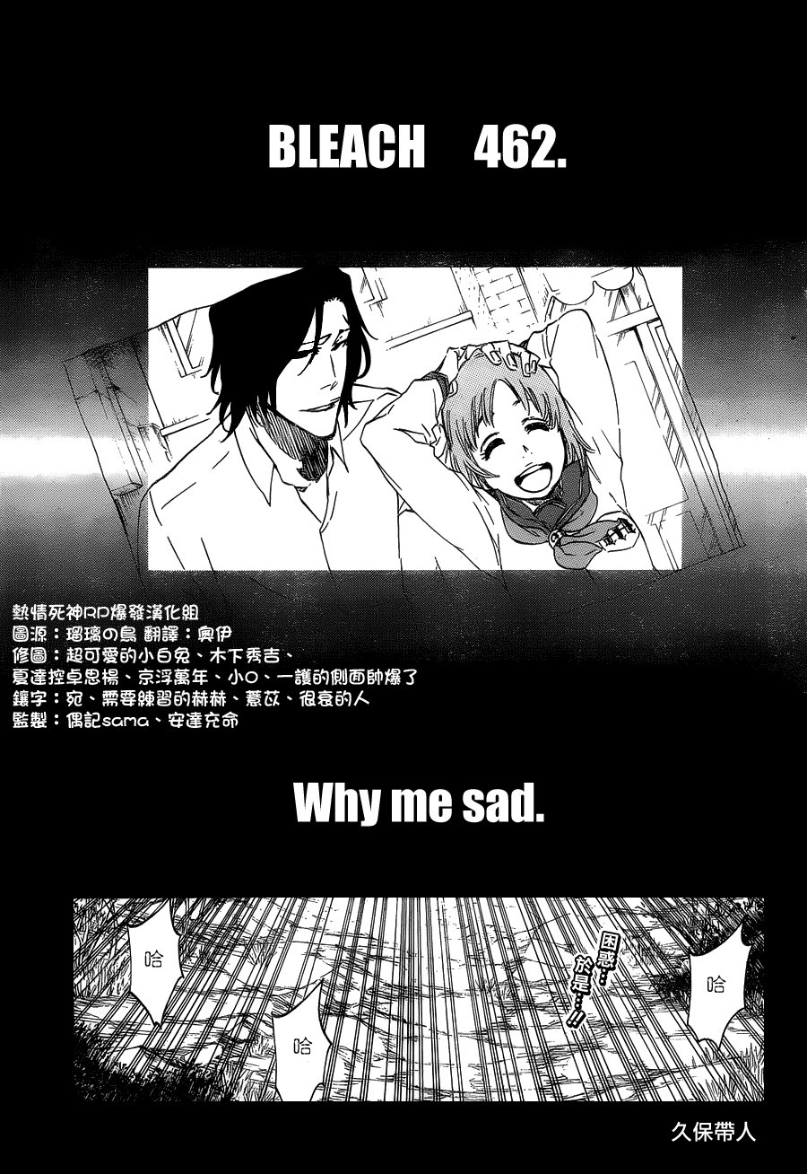 第462话 Why me sad