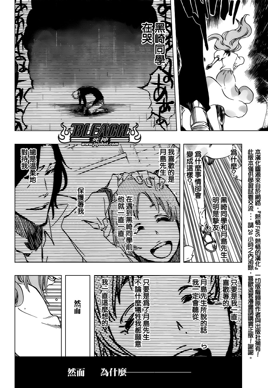 第462话 Why me sad