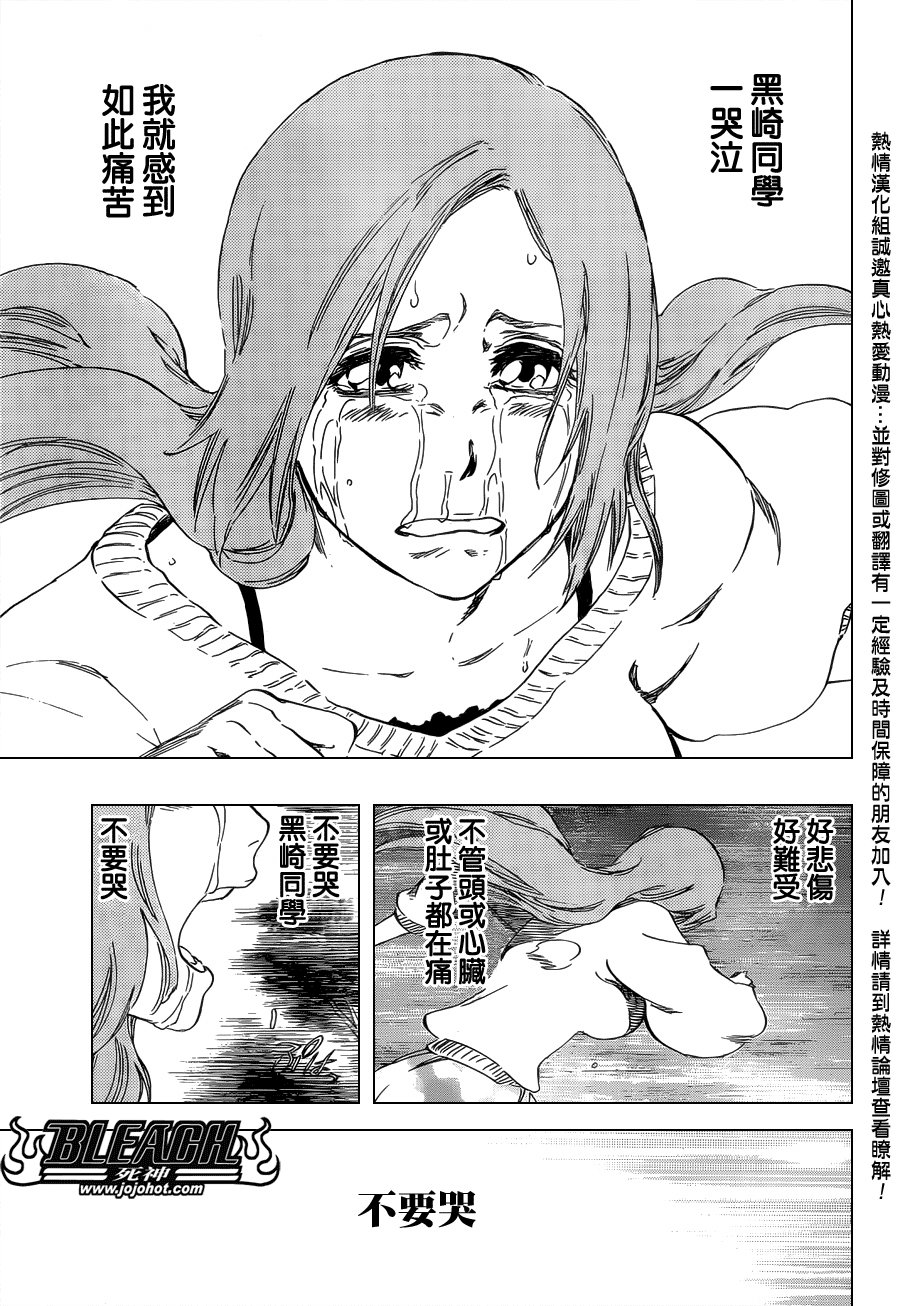 第462话 Why me sad