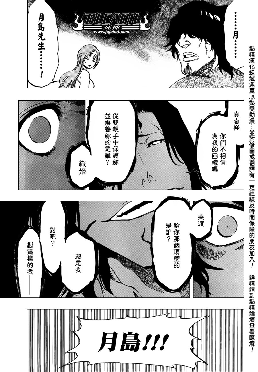 第462话 Why me sad
