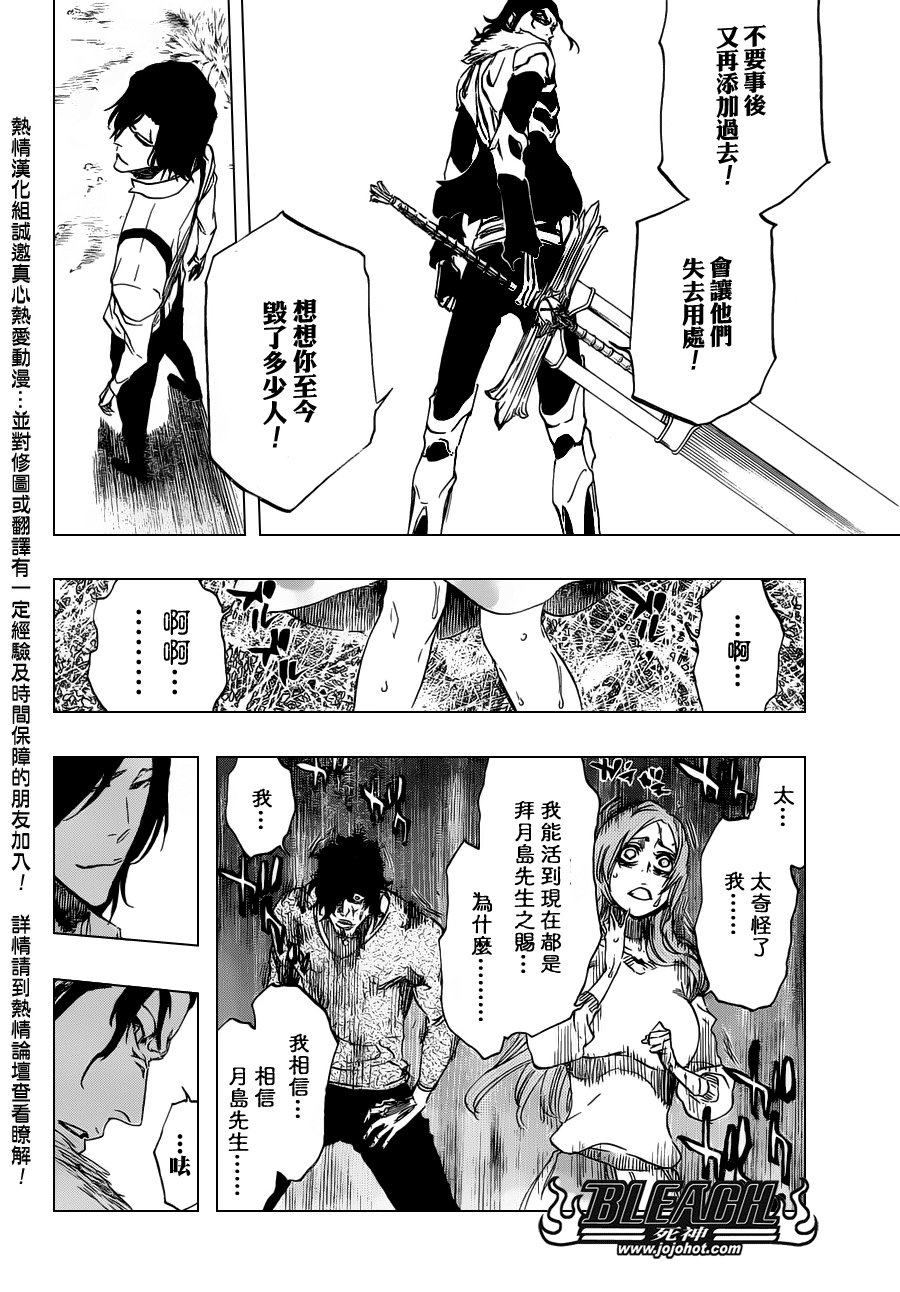 第462话 Why me sad