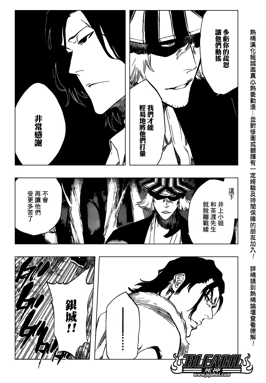 第462话 Why me sad