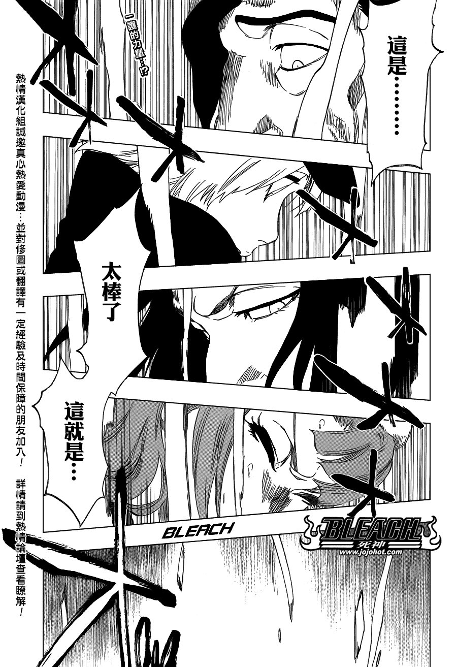 第463话 Extreme Divider