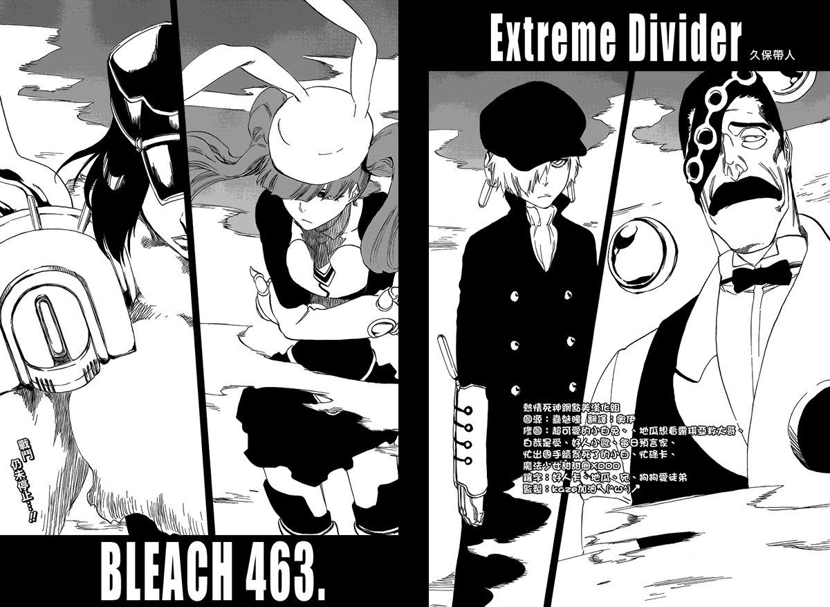 第463话 Extreme Divider