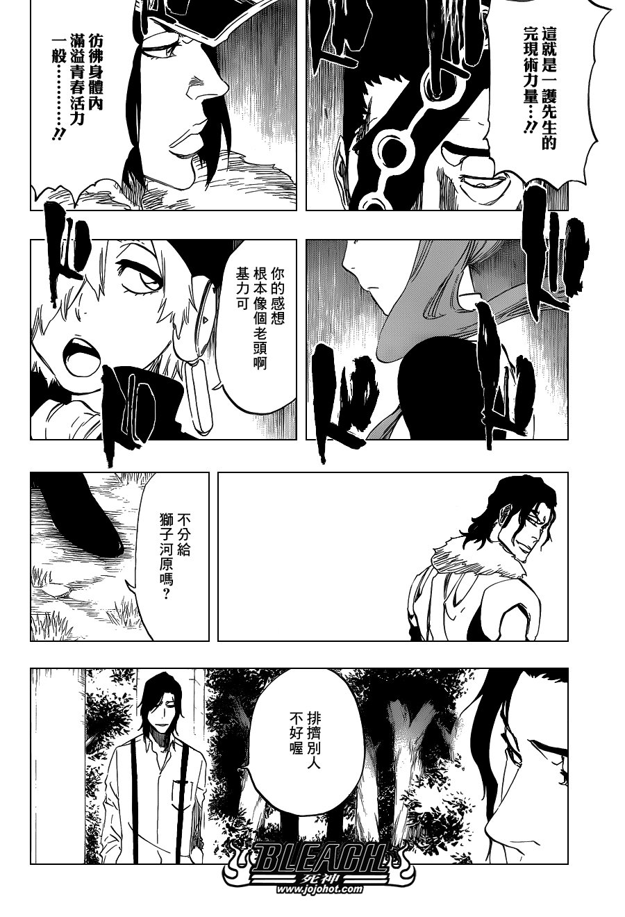 第463话 Extreme Divider