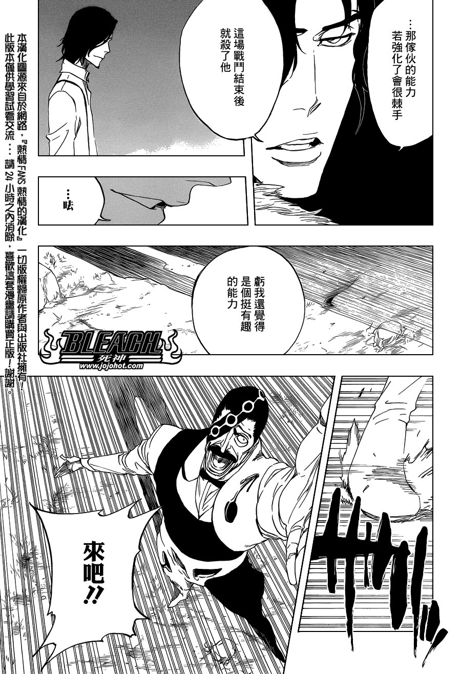 第463话 Extreme Divider