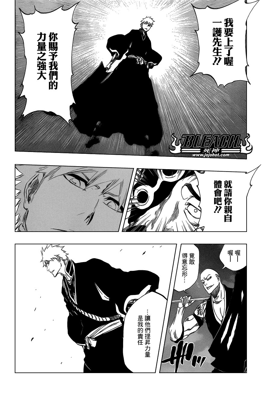 第463话 Extreme Divider