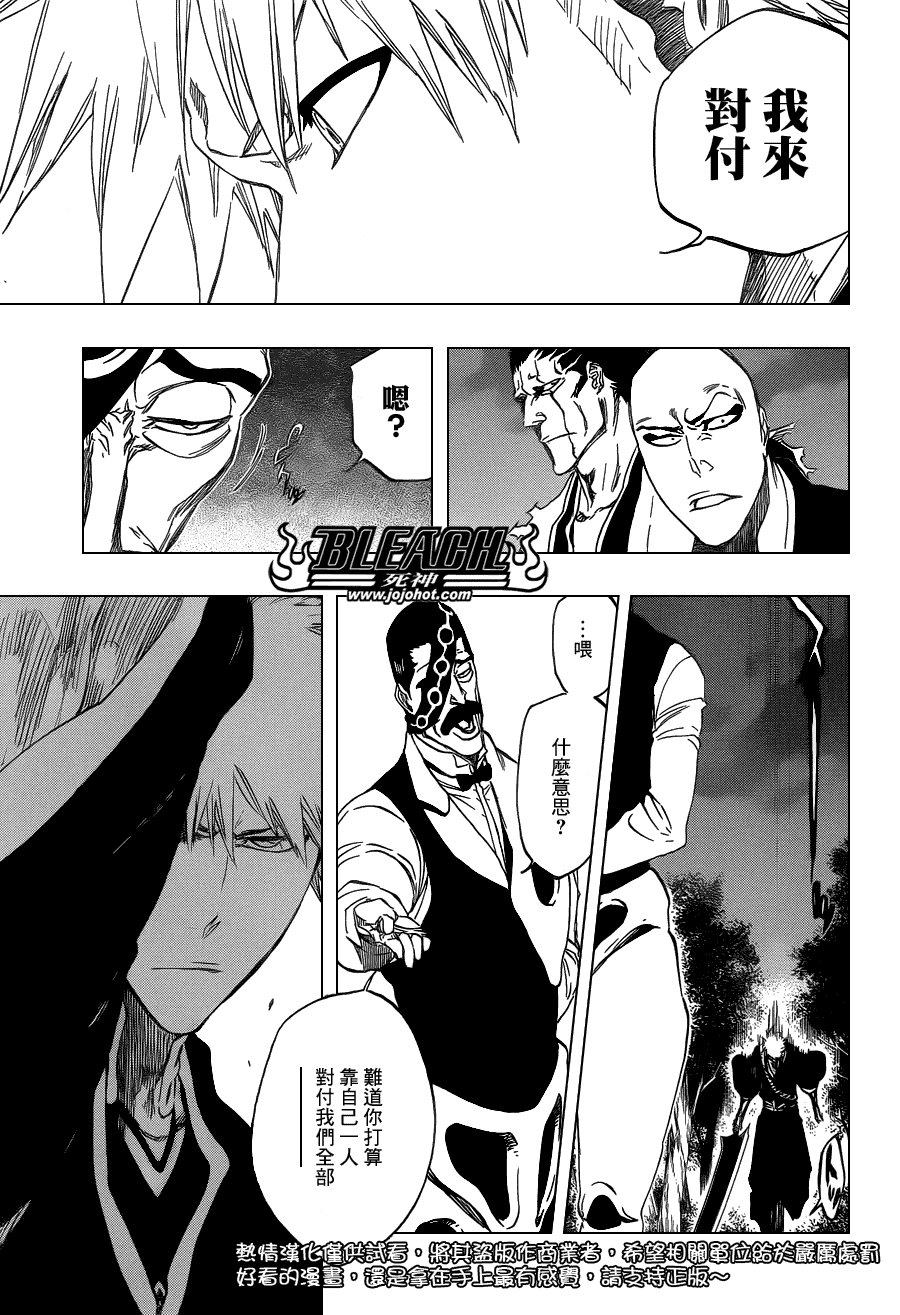 第463话 Extreme Divider