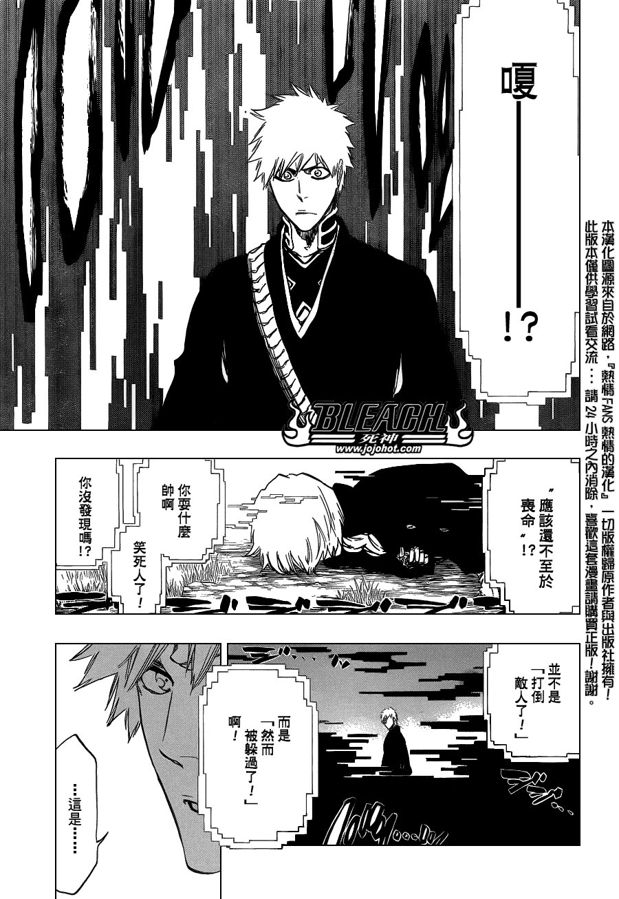 第463话 Extreme Divider