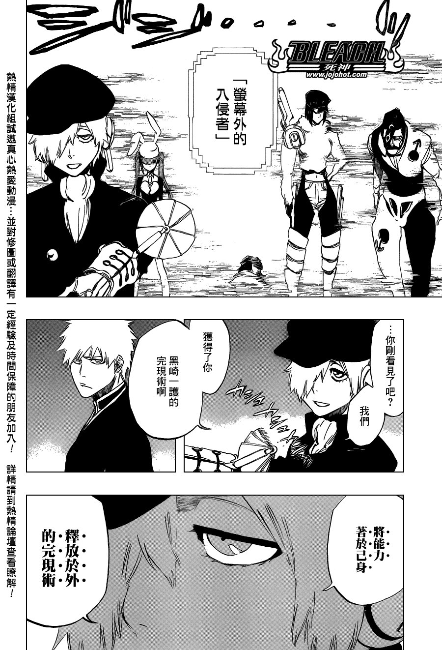 第463话 Extreme Divider