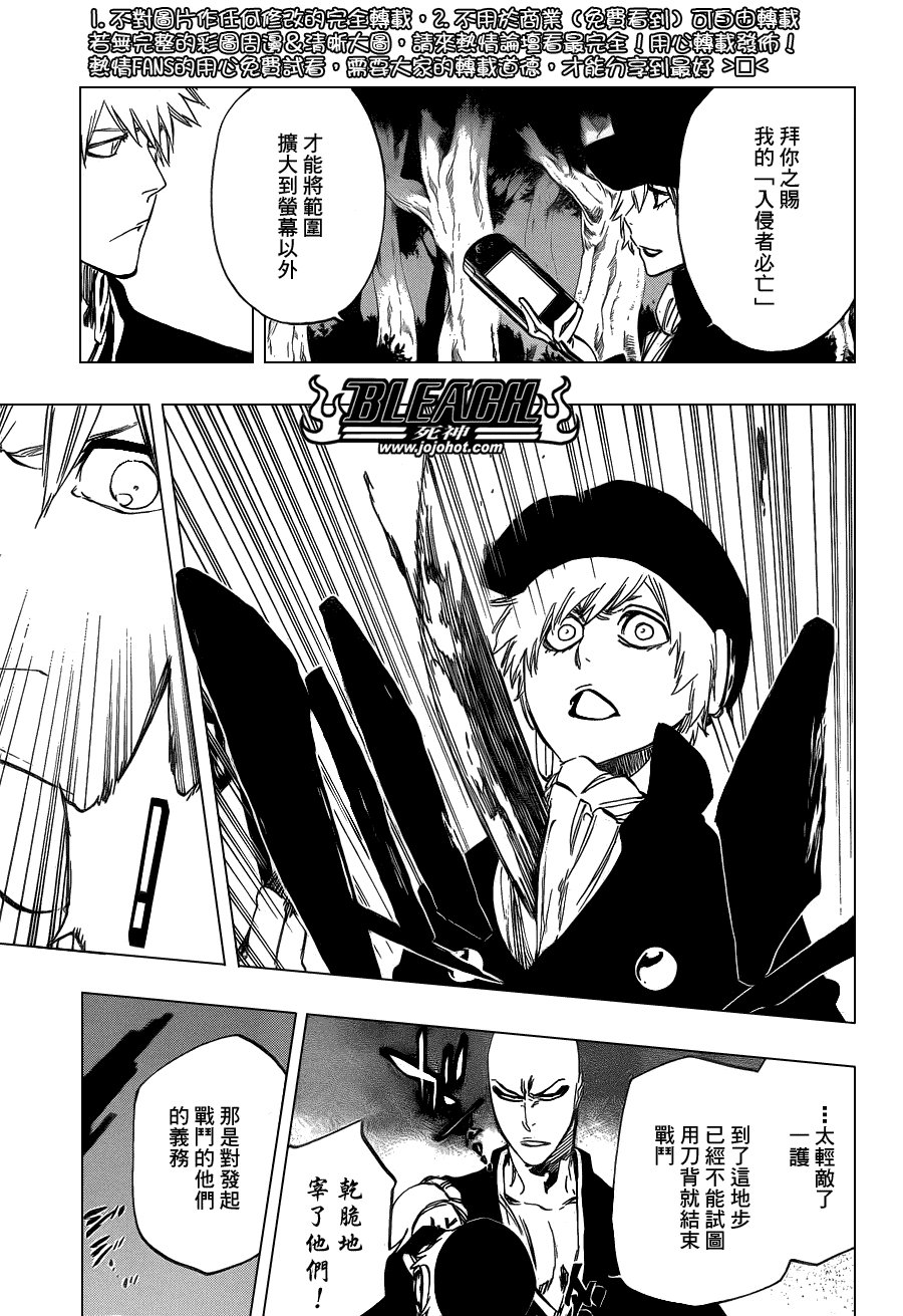 第463话 Extreme Divider