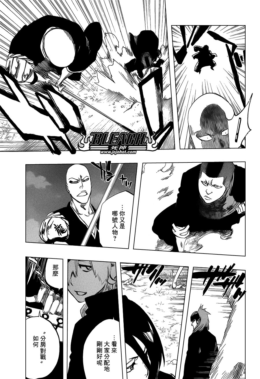 第463话 Extreme Divider