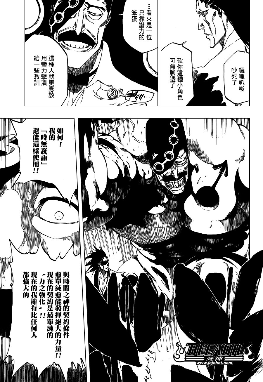 第463话 Extreme Divider