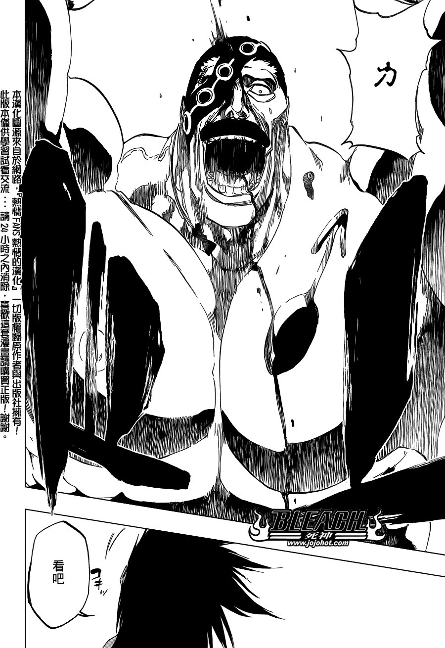 第463话 Extreme Divider