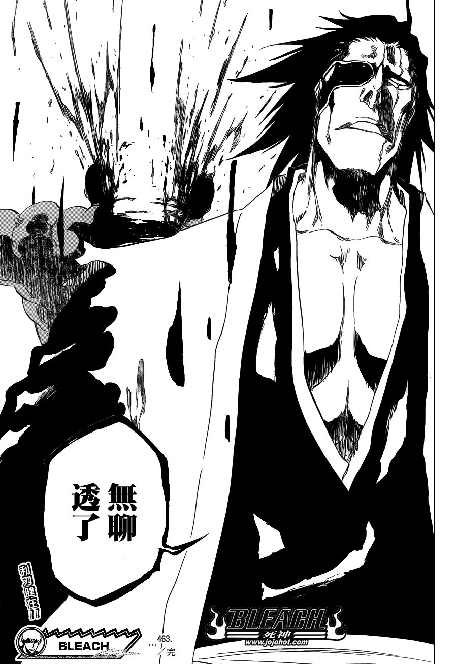 第463话 Extreme Divider