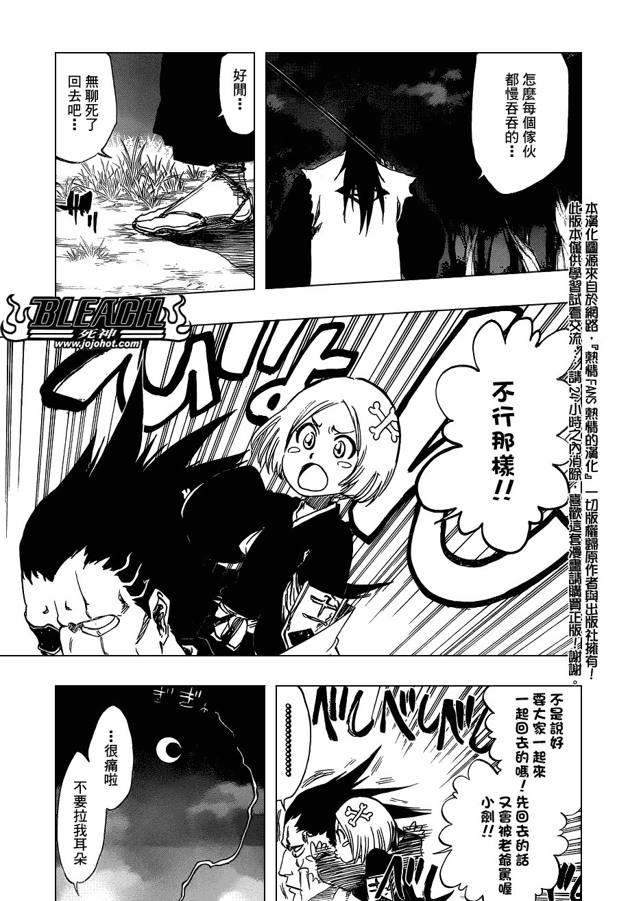 第464话 Quiet Chamber,Noisy Heart