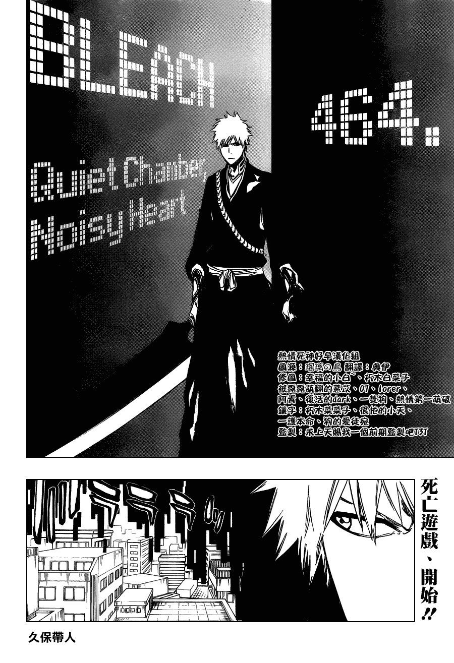 第464话 Quiet Chamber,Noisy Heart