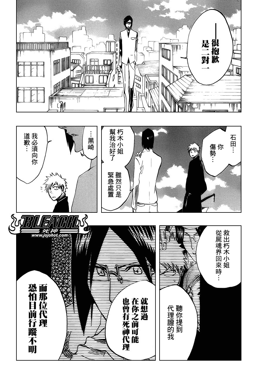 第464话 Quiet Chamber,Noisy Heart