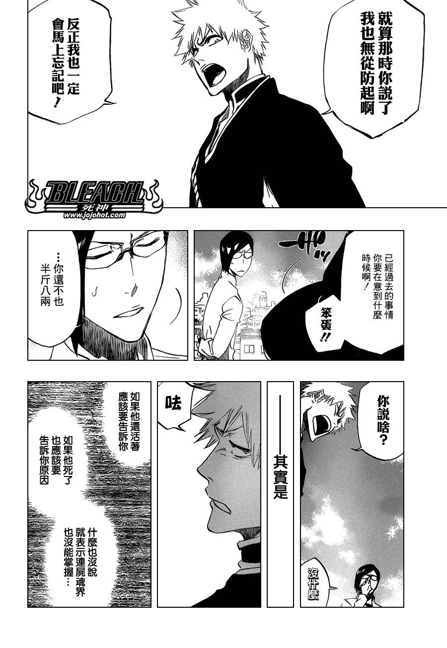 第464话 Quiet Chamber,Noisy Heart
