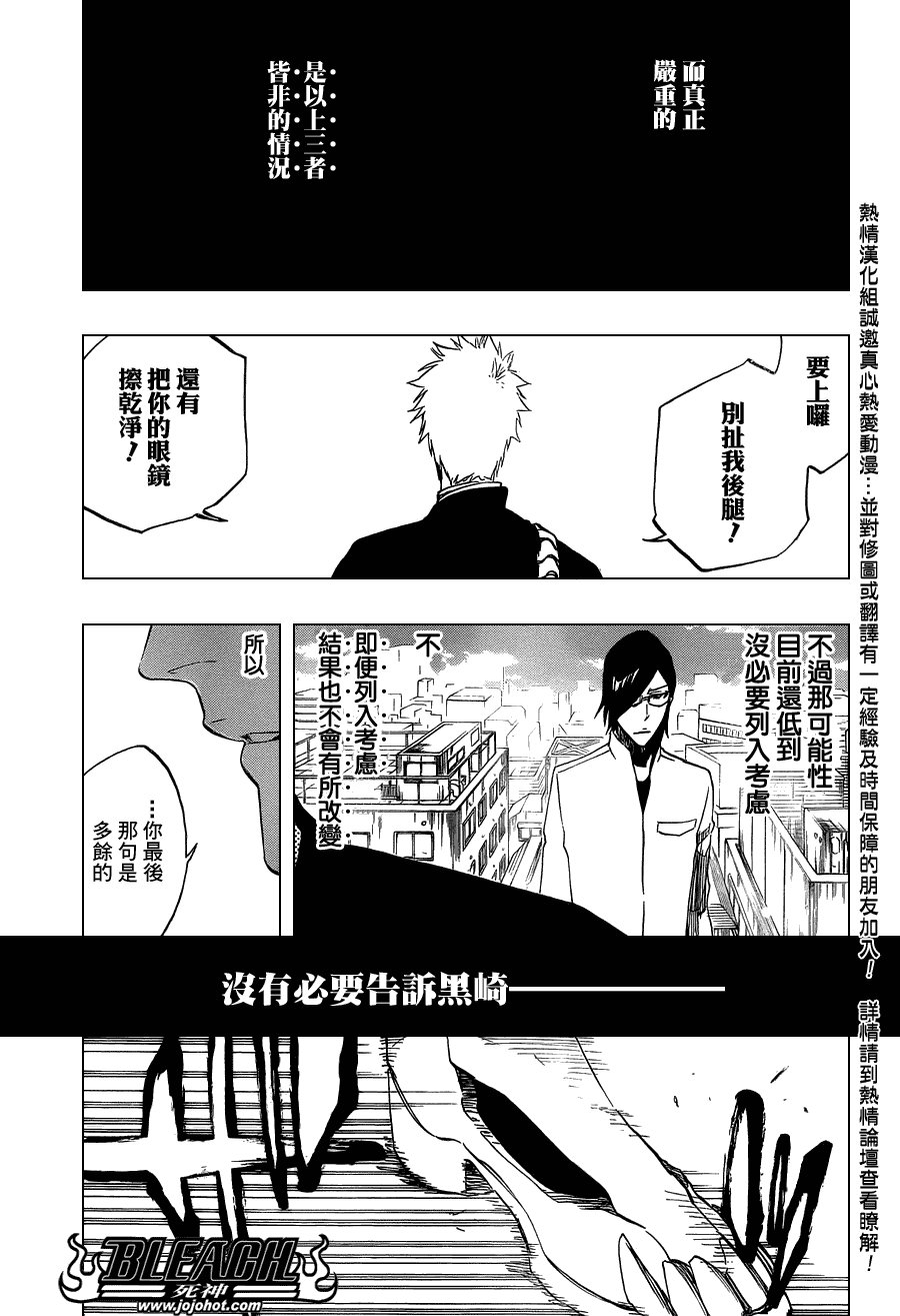 第464话 Quiet Chamber,Noisy Heart