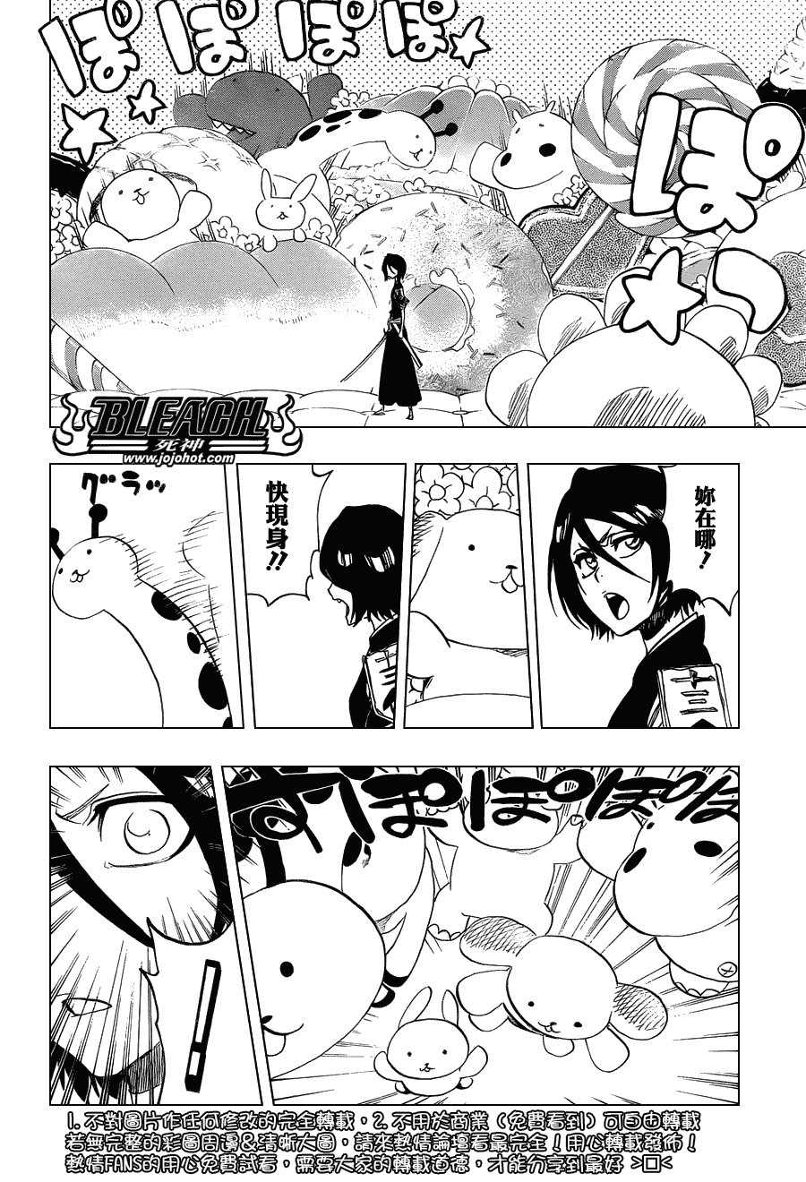 第464话 Quiet Chamber,Noisy Heart