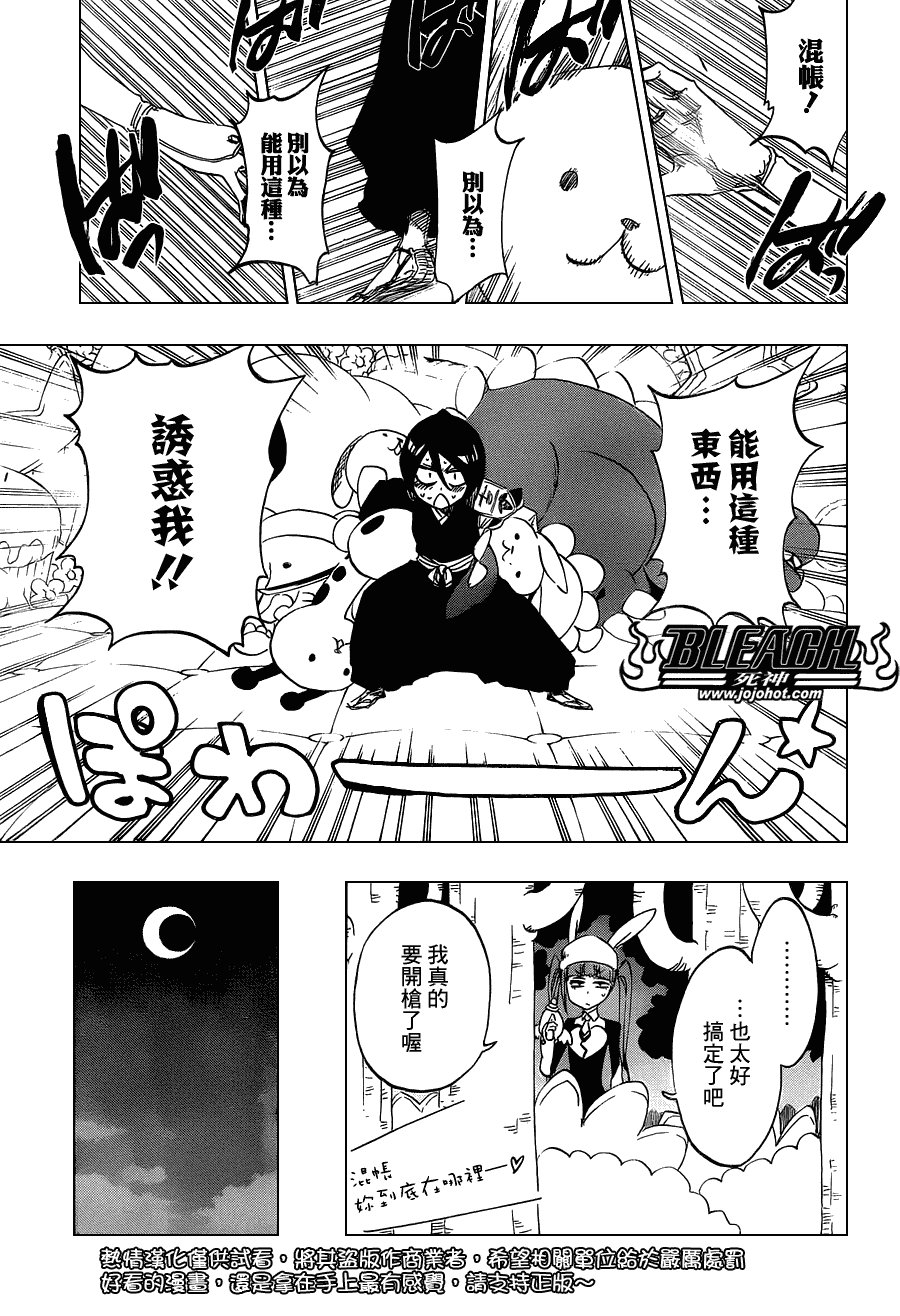 第464话 Quiet Chamber,Noisy Heart