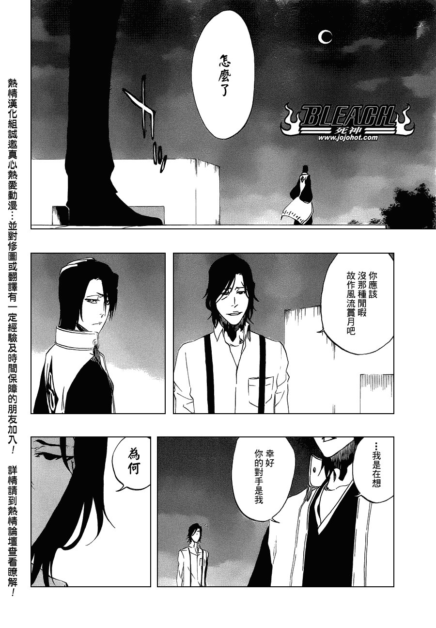第464话 Quiet Chamber,Noisy Heart