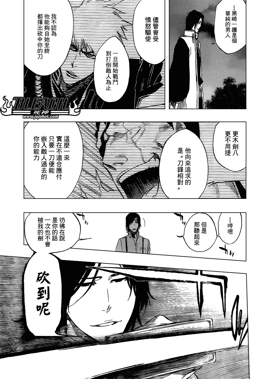 第464话 Quiet Chamber,Noisy Heart