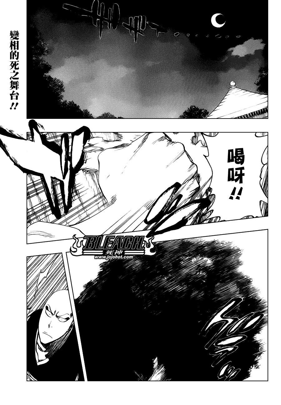 第465话 Bad Blood Exhaust