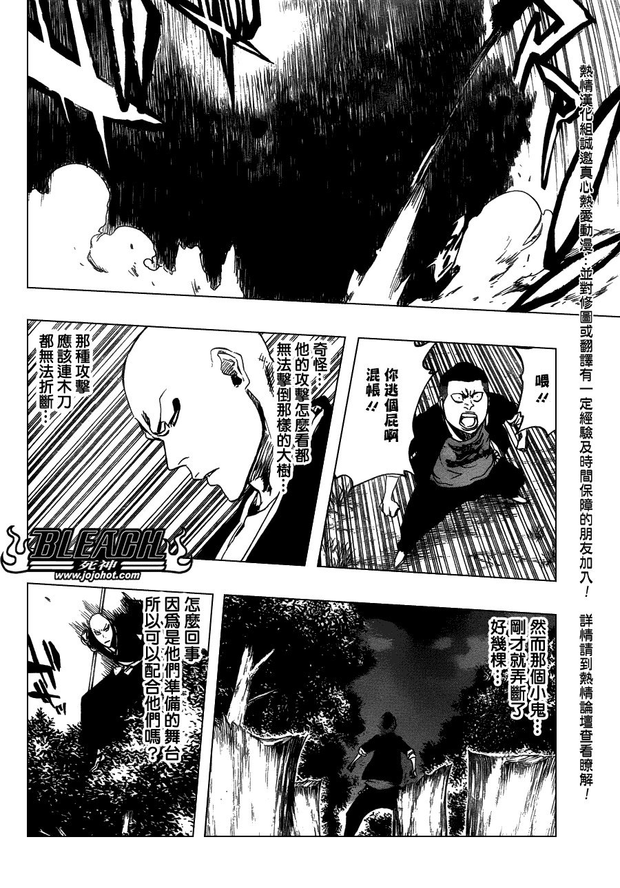 第465话 Bad Blood Exhaust