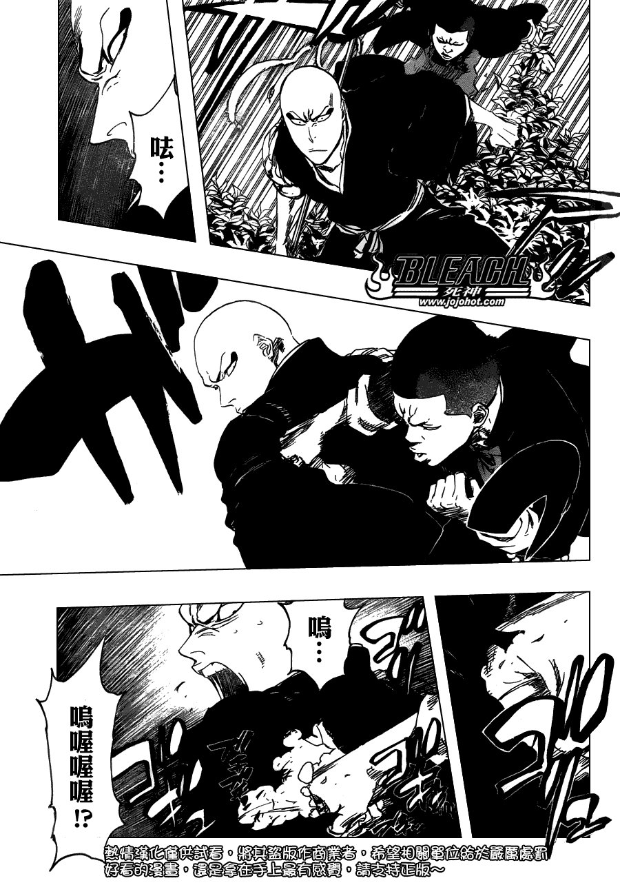 第465话 Bad Blood Exhaust