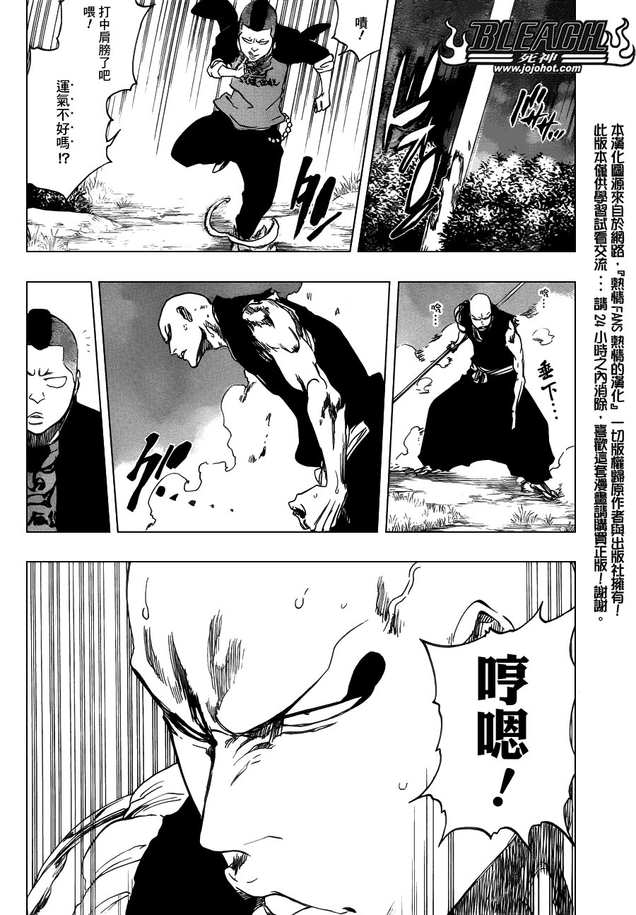 第465话 Bad Blood Exhaust