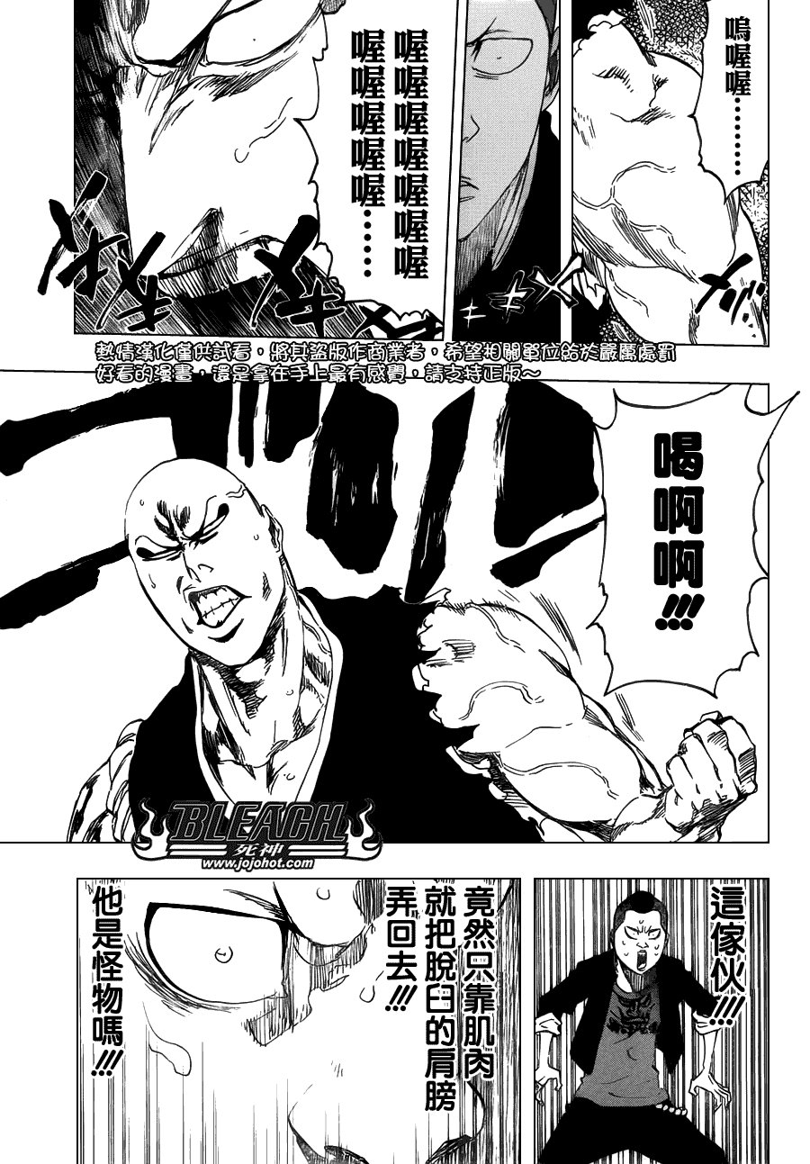 第465话 Bad Blood Exhaust