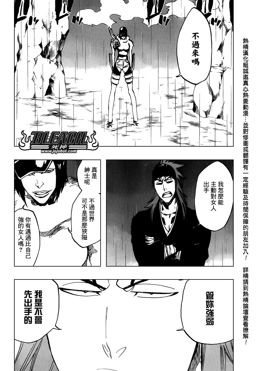 第465话 Bad Blood Exhaust