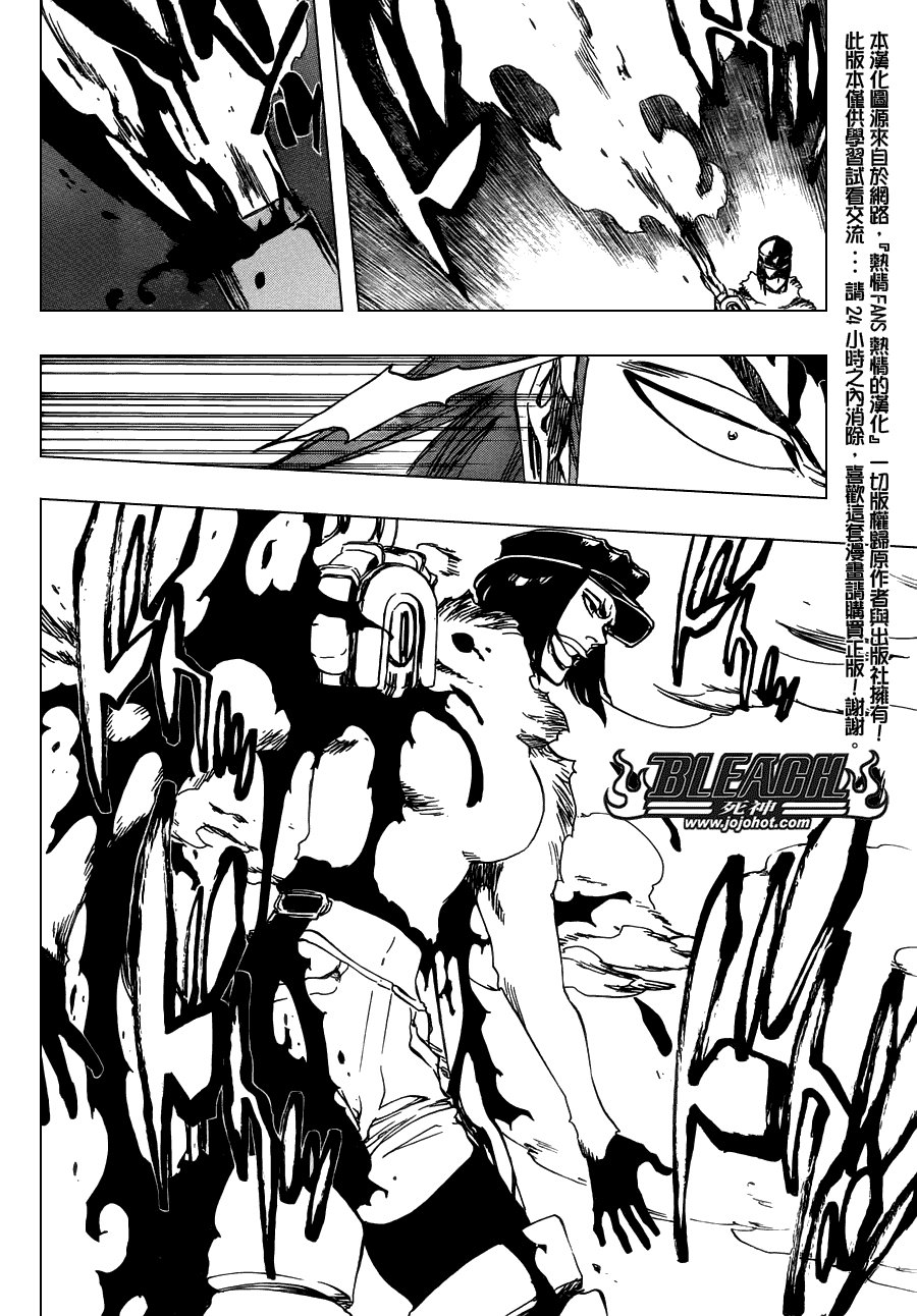 第465话 Bad Blood Exhaust
