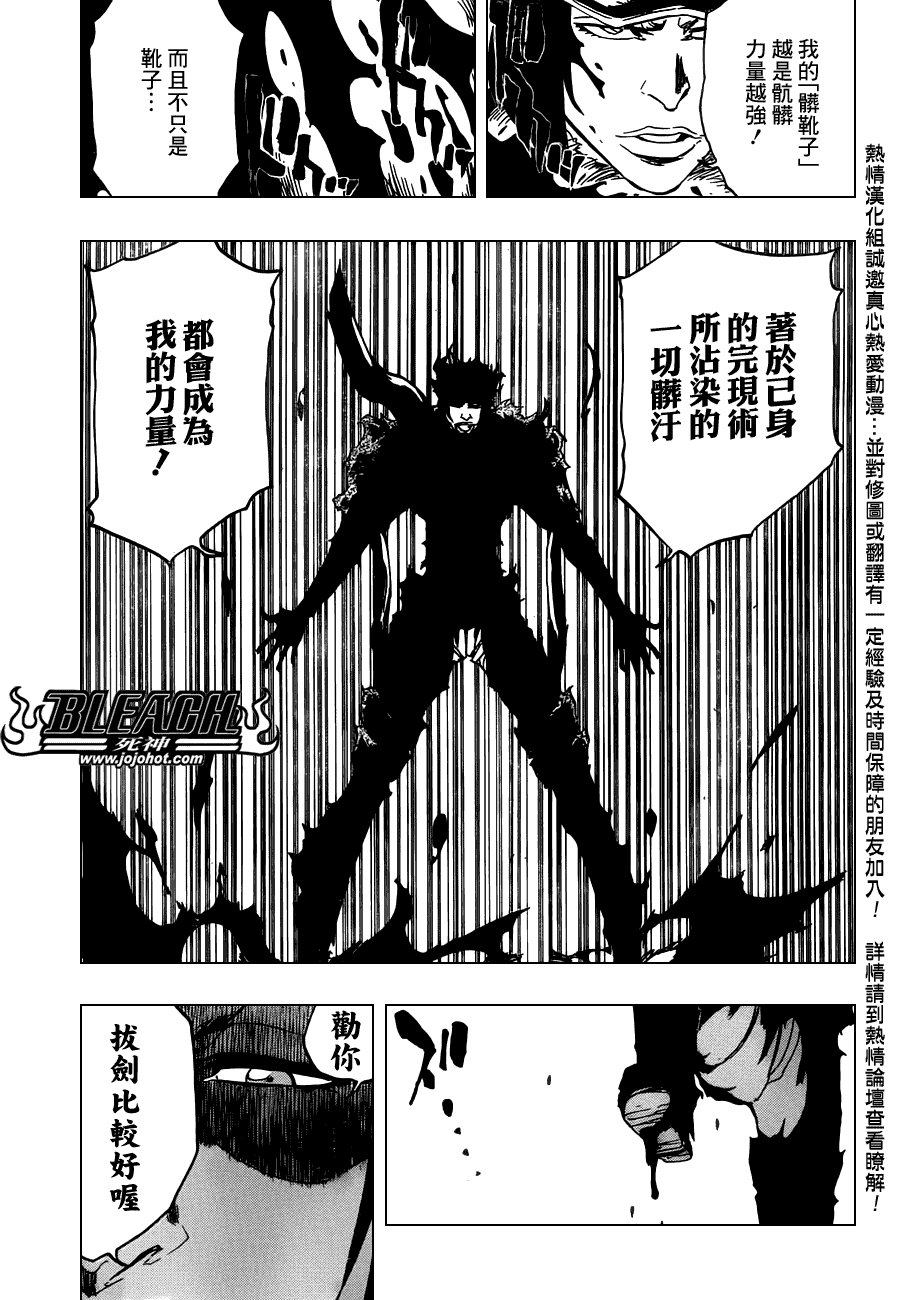 第465话 Bad Blood Exhaust
