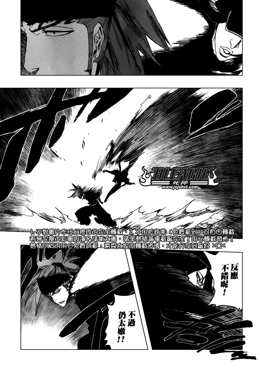 第465话 Bad Blood Exhaust