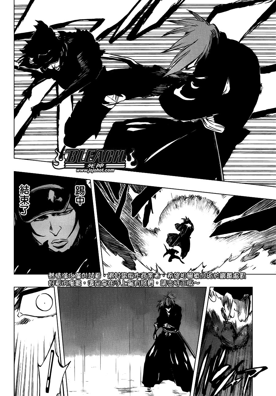 第465话 Bad Blood Exhaust