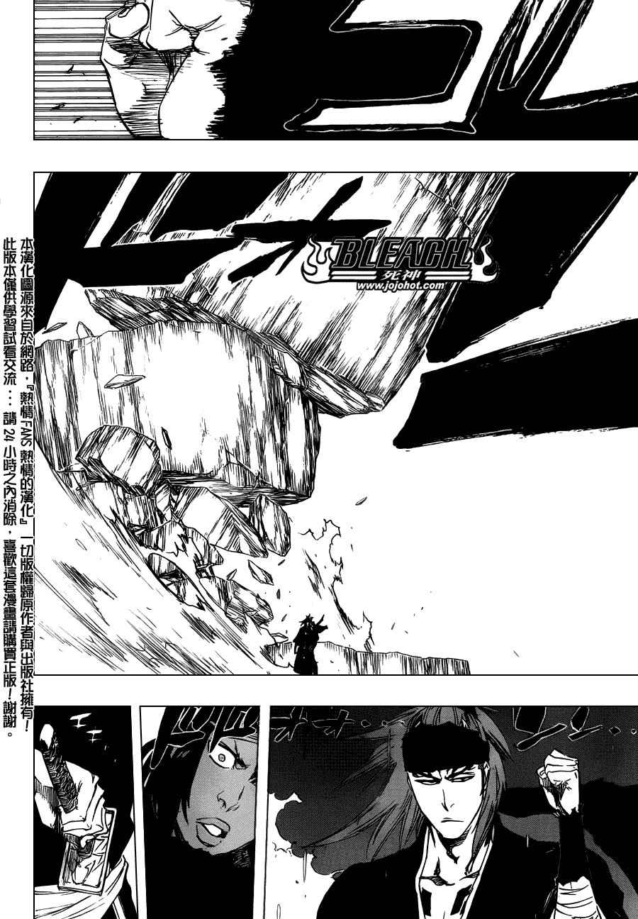 第465话 Bad Blood Exhaust
