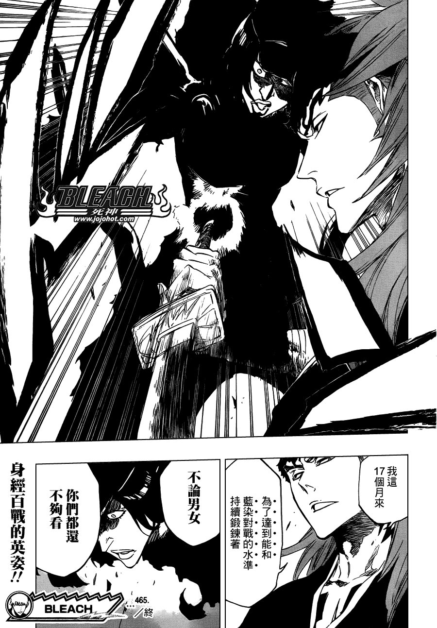 第465话 Bad Blood Exhaust
