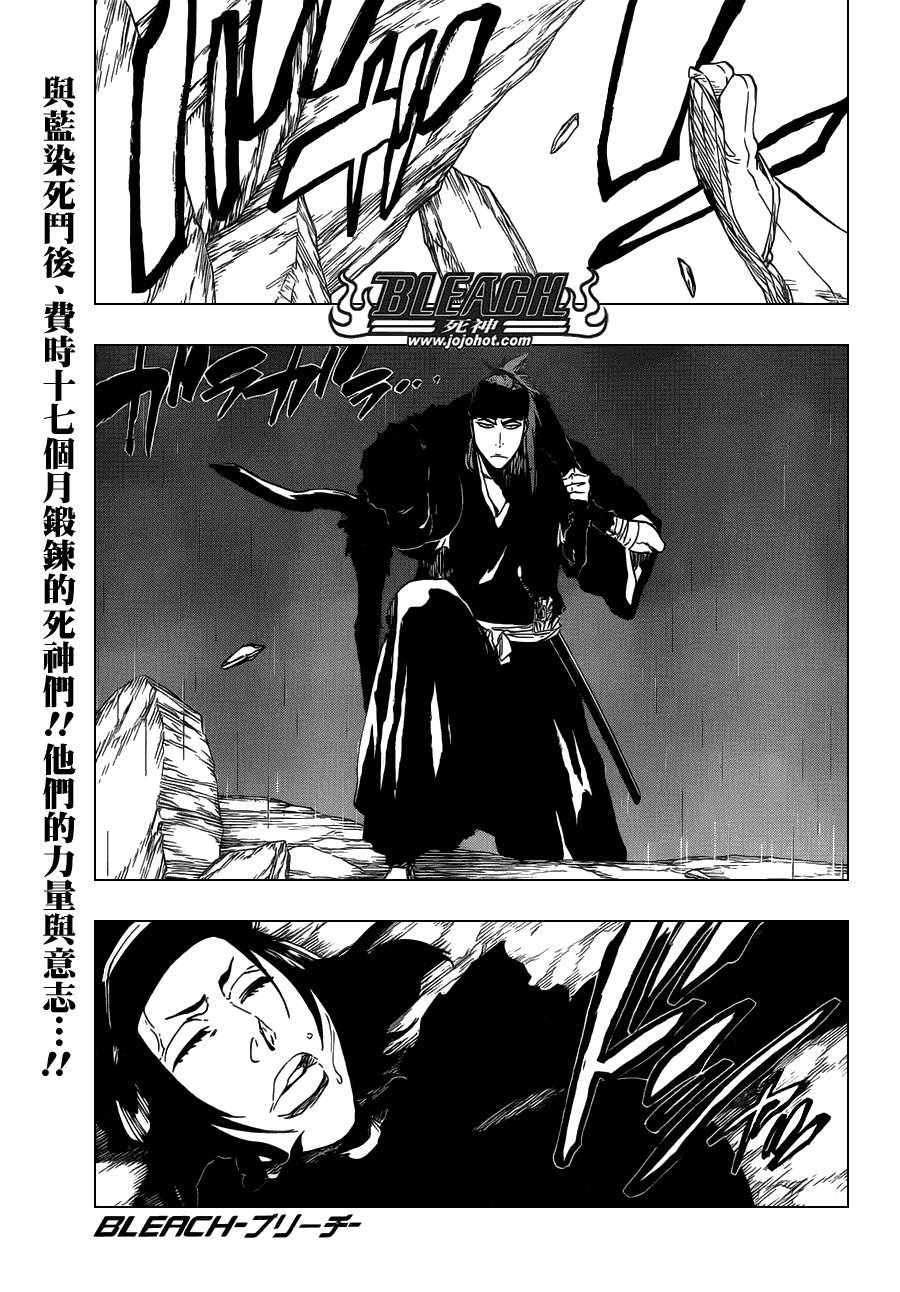 第466话 Screaming Invader