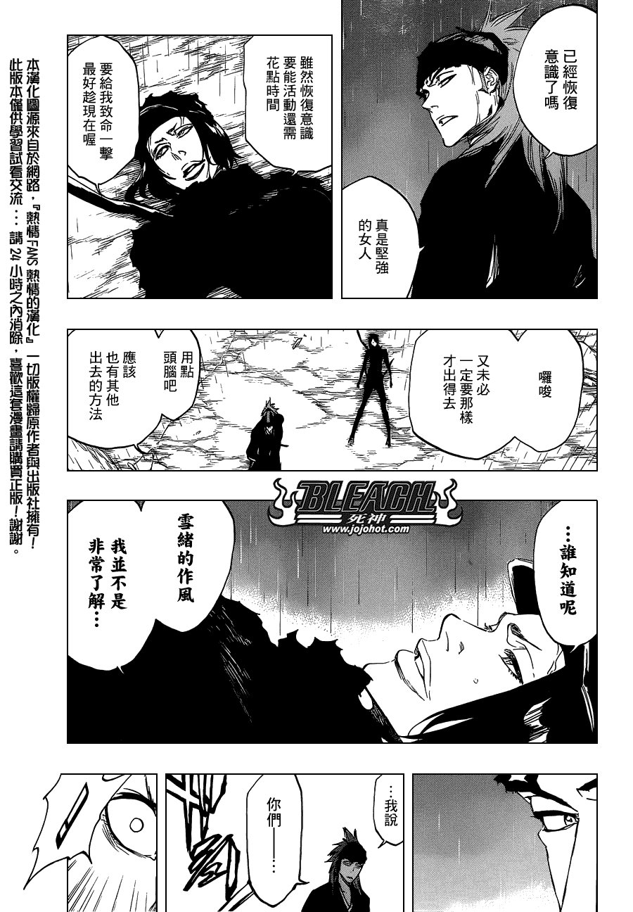 第466话 Screaming Invader