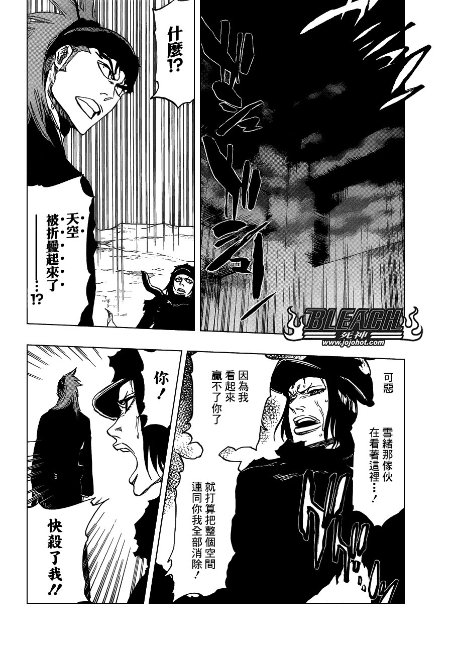 第466话 Screaming Invader