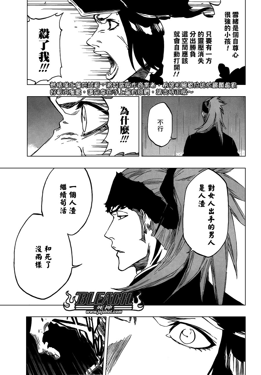 第466话 Screaming Invader