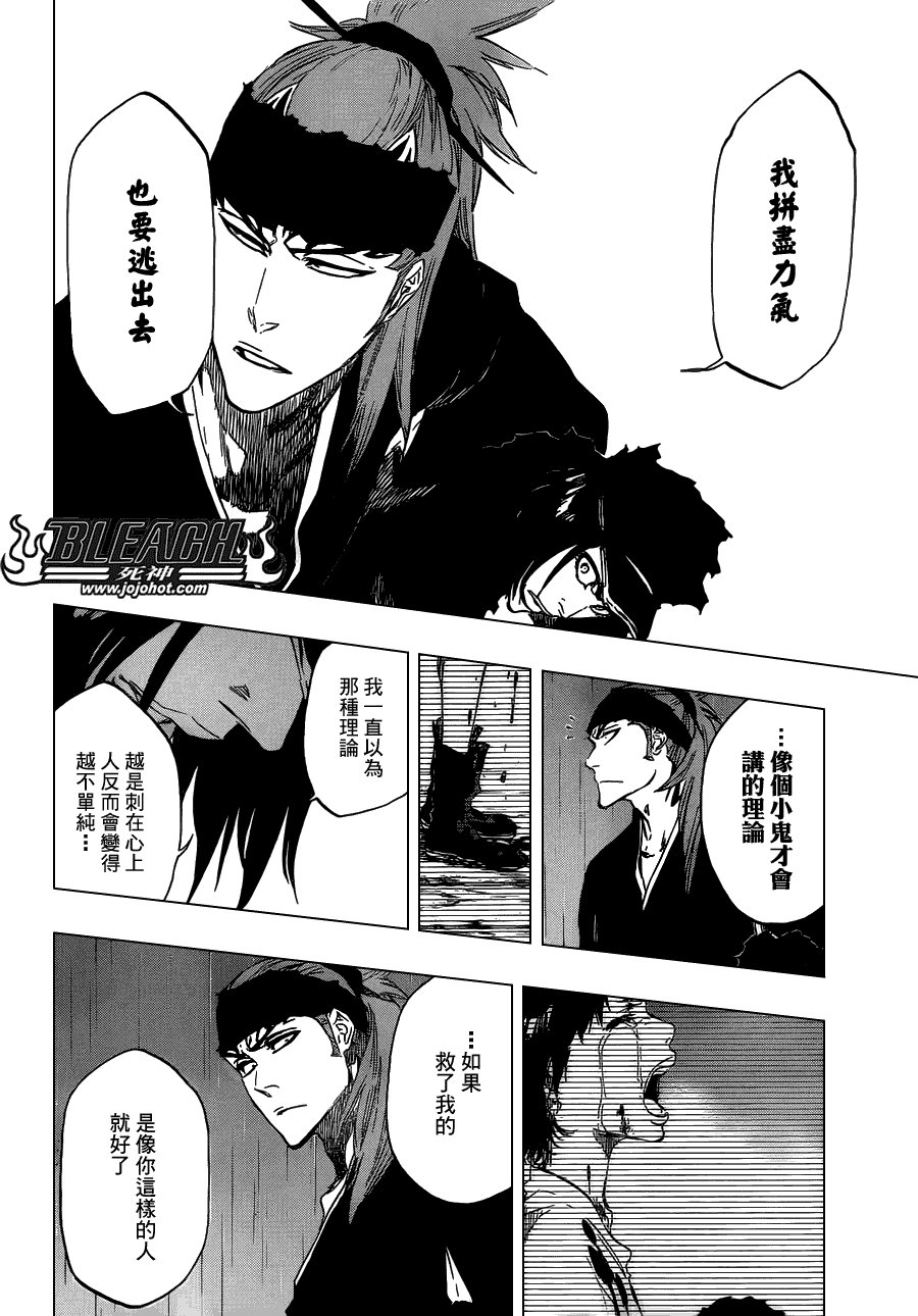 第466话 Screaming Invader