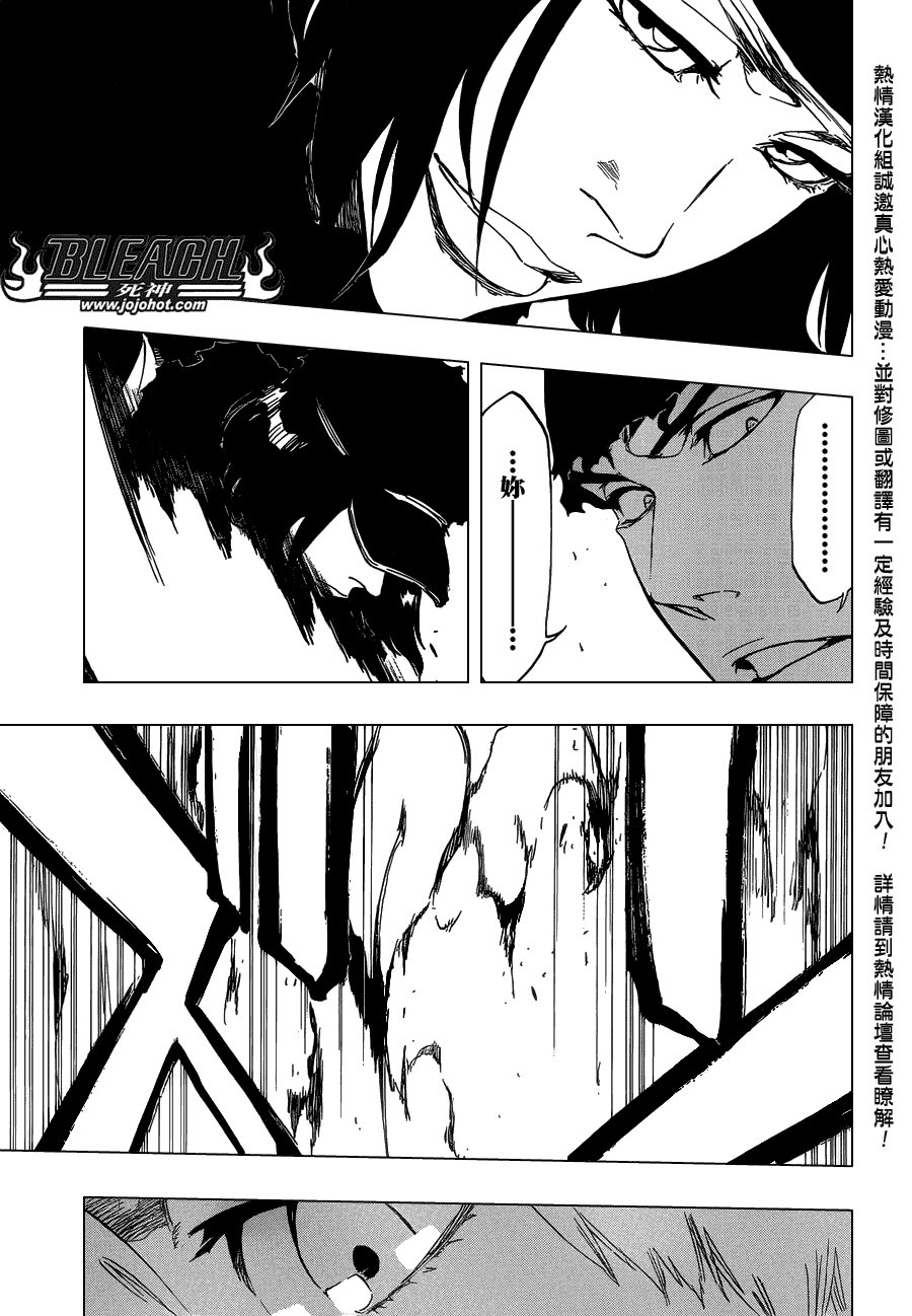 第466话 Screaming Invader