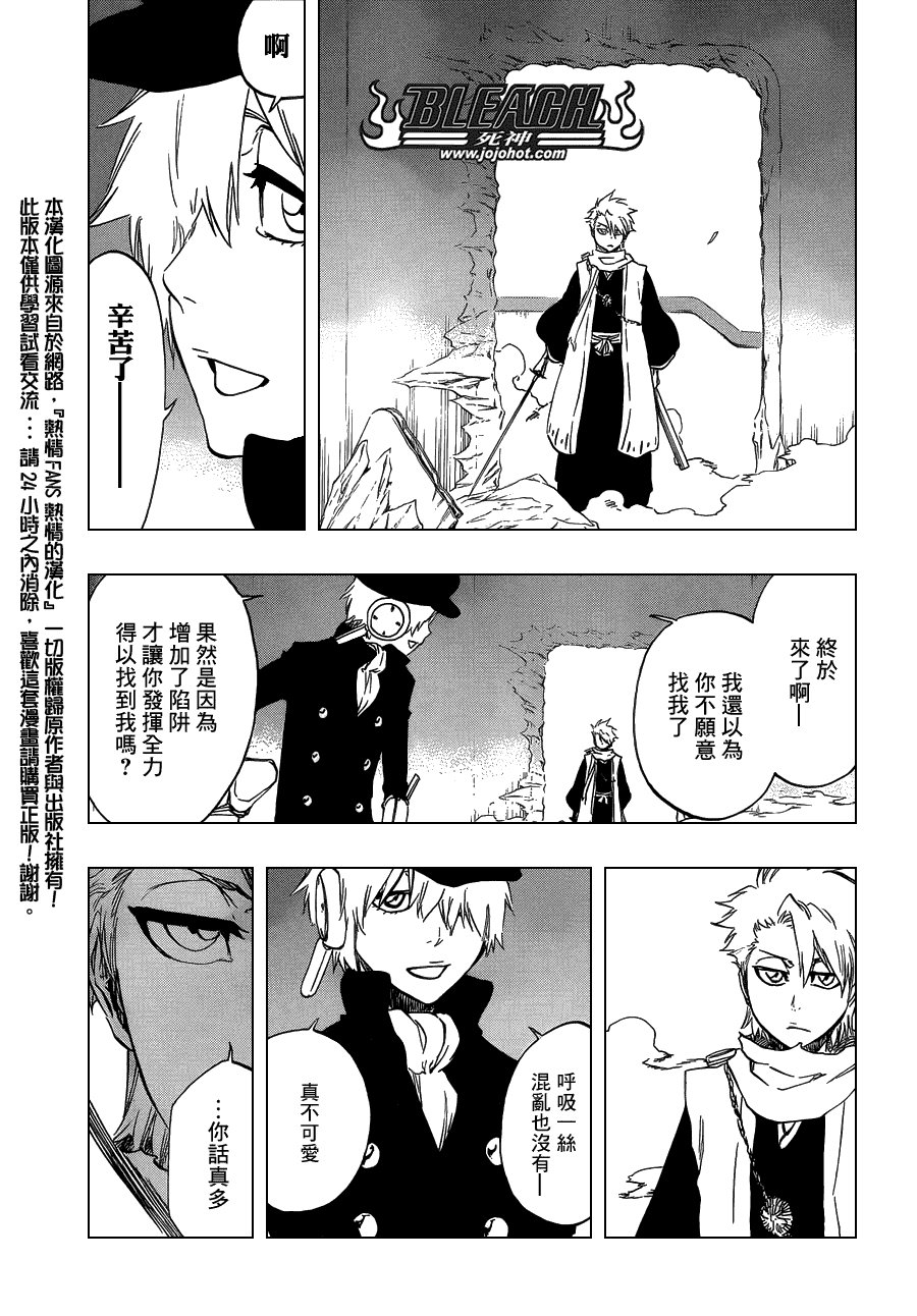 第466话 Screaming Invader