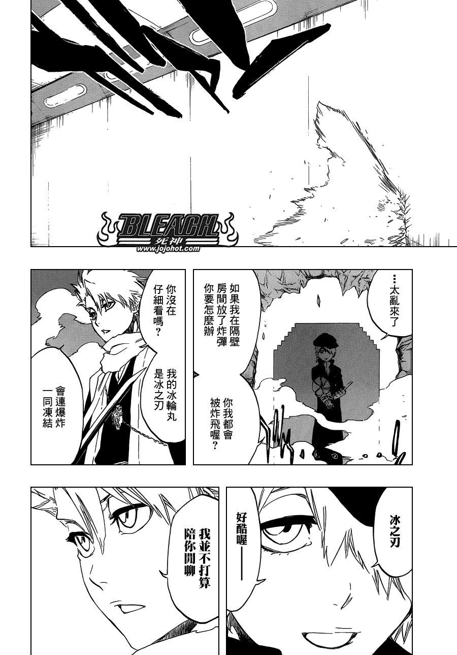 第466话 Screaming Invader
