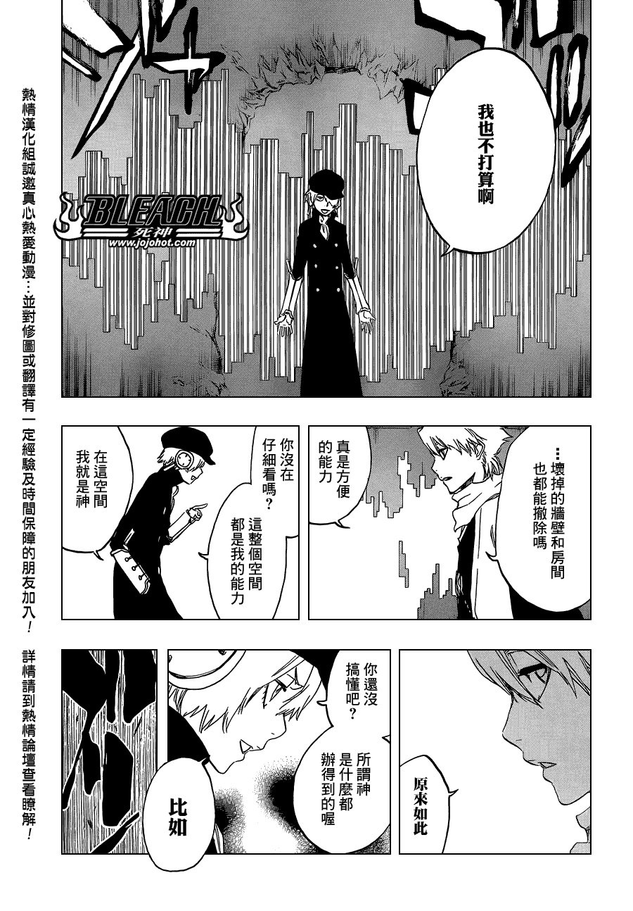 第466话 Screaming Invader
